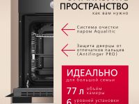 Духовой шкаф Hansa BakingPro BOES694003