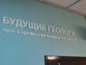 Первый кабинет геологии в Якутии открыли в гимназии «Центр глобального образования»
