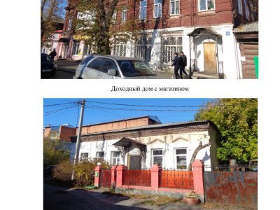 Усадьба Кузьмичевых: доходный дом с магазином, флигель