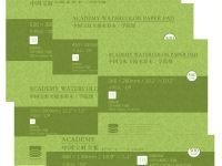 Альбом-склейка для акварели Baohong 38х53 см 10 л 300 г, хлопок, среднезернистая