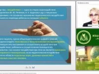 Реализация инновационных технологий в образовательной практике профессиональной школы