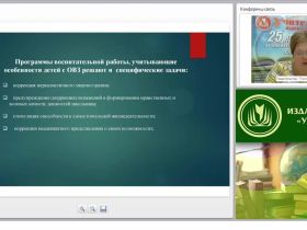 Воспитание в соответствии с ФГОС НОО для обучающихся с ОВЗ: содержание, модели, методики