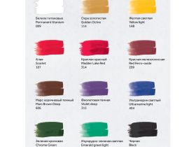 Набор гуаши Гамма "Студия" 12 цв*40 мл