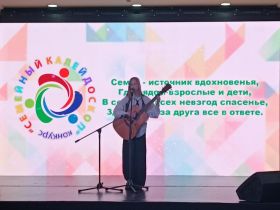 Праздник «Семейный калейдоскоп» прошел в культурном центре АО «АК «ЖДЯ»