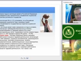 Основные принципы и мероприятия по обеспечению безопасных условий труда