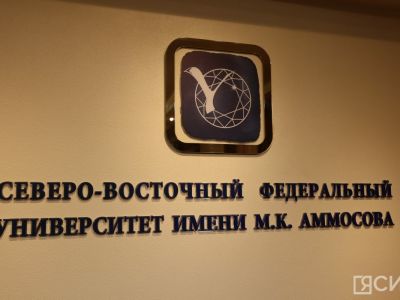 СВФУ проведет профориентационную ярмарку для будущих абитуриентов