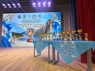В Якутске начался первый региональный чемпионат по ментальной арифметике