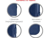 Чехол-книжка DF