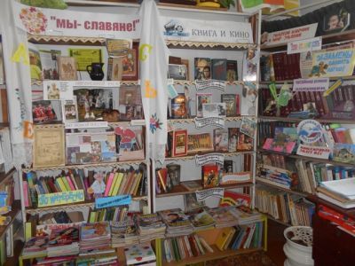 Зареченская библиотека-филиал №9