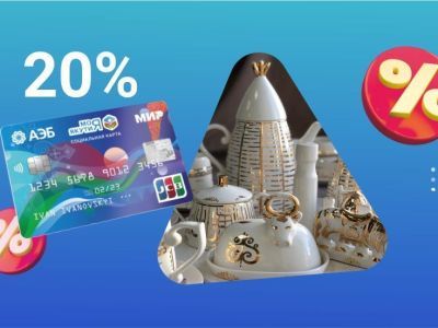 Скидка 20% на якутскую посуду