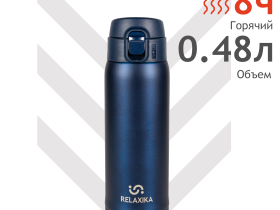 Термокружка Relaxika 701