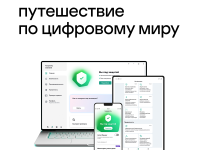 Цифровой продукт Kaspersky