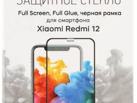 Стекло защитное RedLine