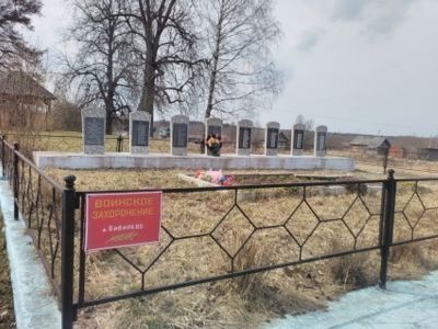 Братская могила