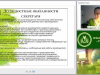Организационная техника: помещение для управленческих служб, его назначение и оснащение