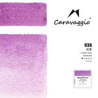 Акварель Mairtini "Caravaggio Professional" полукювета, Cobalt Violet