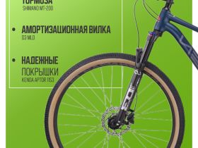 Горный велосипед Hagen 1.8 29, год 2025, цвет Синий, ростовка 22