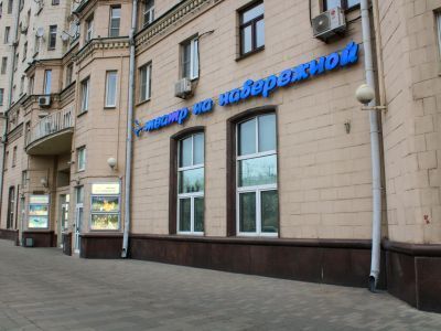 Театр «На набережной», Новая сцена