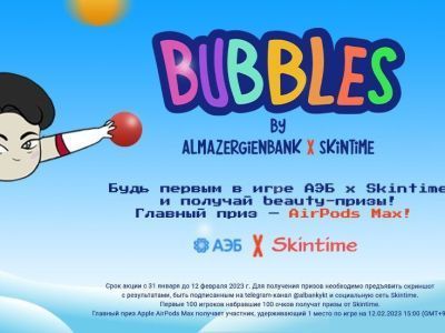 В телеграм-канале Алмазэргиэнбанка запустили мини-игру «Bubbles»