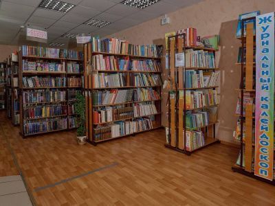 Центральная районная библиотека им. А. С. Макаренко