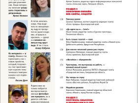 Вышел в свет новый номер журнала   «ЖУРНАЛИСТИКА И МЕДИАРЫНОК» – №5-6, 2025