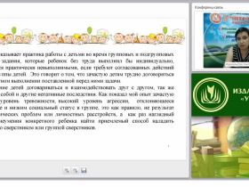Как происходит развитие ребёнка в игровом общении со сверстниками?