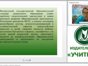 Педагогическая диагностика и мониторинг: особенности организации