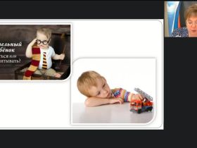 Международный вебинар «Психолого-педагогические аспекты работы с детьми с гиподинамическим синдромом»