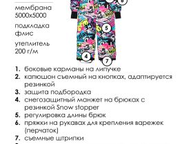 Комбинезон текстильный с полиуретановым покрытием для девочек