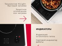 Электрическая панель Hansa BHCI35133030