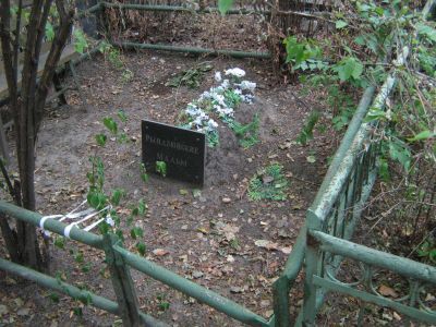 Могила Рындзюнской Марины Давыдовны (1879-1946)