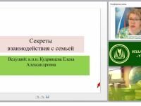 Секреты взаимодействия с семьей