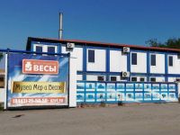 Волгоградский историко-технический музей мер и весов