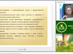 Психолого-педагогическая характеристика и образование детей с нарушениями слуха