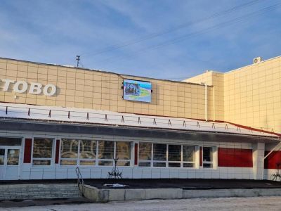 Кетовский районный дом культуры