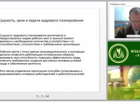 Основы кадрового планирования в организации