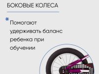 Детский велосипед Merida Matts J.16+, год 2023, цвет Фиолетовый-Белый