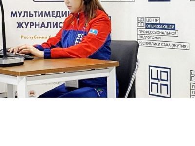 Сайыына Юнчанова: Соревновательный дух «Абилимпикс» заставляет покорять новые вершины