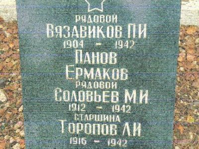 Братская могила советских воинов