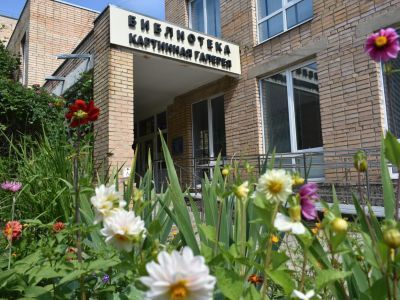 Центральная библиотека г. Красноармейска