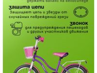 Детский велосипед Novatrack Tetris 16, год 2025, цвет Фиолетовый