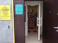 Нытвенская 2-я городская библиотека – филиал № 21