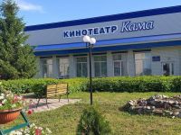 Кинотеатр «Кама»