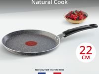 Сковорода для блинов Tefal Natural Cook 22 см 4213522