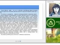 Общая характеристика речи и речевых нарушений