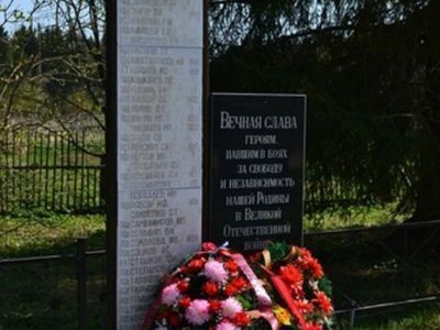 Братская могила