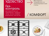 Газовая панель Hansa BHGW611839