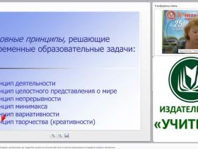 Словесное творчество младших школьников как средство освоения письменной речи в рамках реализации стандартов второго поколения