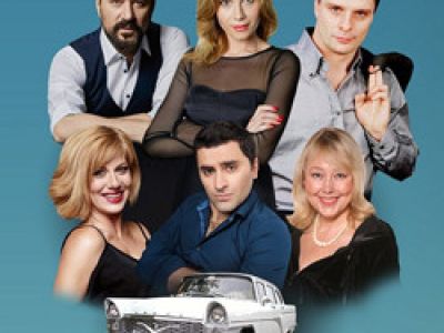 Запчасти для счастья