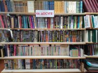 Кермисинская сельская библиотека